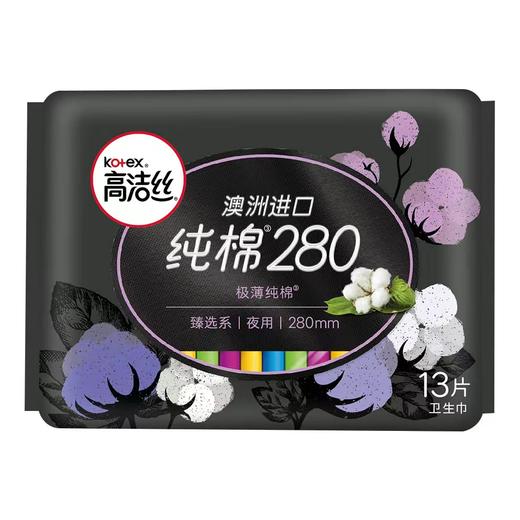 高洁丝臻选卫生巾纯棉280mm13片22179807 商品图0