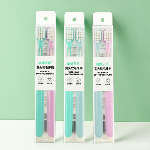 幽螺莎星牙刷软毛2支宽头清洁0.12mm 商品图1