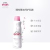 50ml/150ml 依云矿泉喷雾  清爽补水 呵护肌肤 商品缩略图1