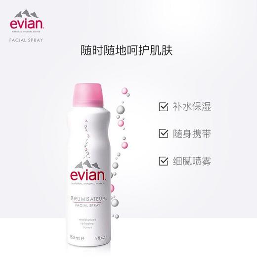 50ml/150ml 依云矿泉喷雾  清爽补水 呵护肌肤 商品图1