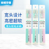 幽螺莎星牙刷软毛2支宽头清洁0.12mm 商品缩略图3