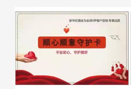 顺心顺意守护卡（125张）送安安卡125张 商品图0