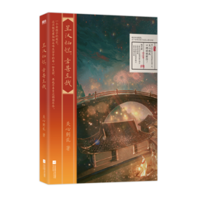 星汉灿烂,幸甚至哉