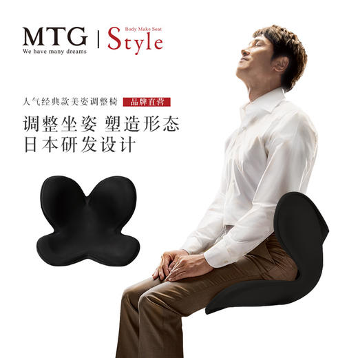 【外运团 每周一发货】日本MTG花瓣坐垫防腰间盘突出 商品图4