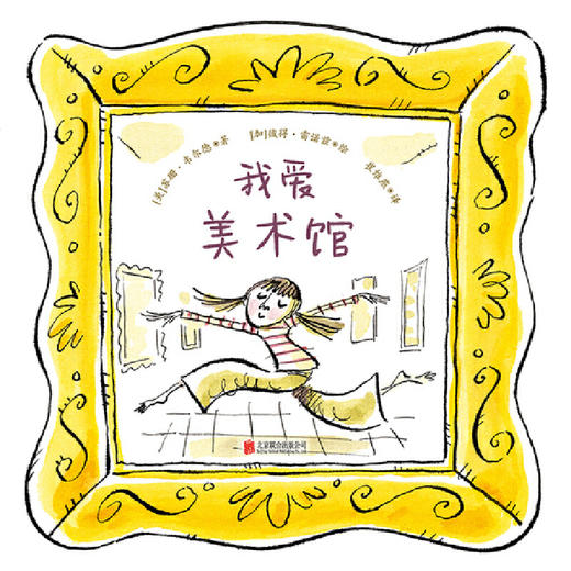 我爱美术馆 商品图2