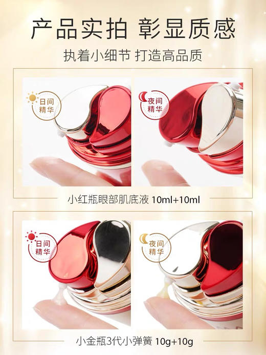 丸美眼部精华礼盒
丸美日夜眼霜套装抗皱去淡化细纹眼部精华 商品图7