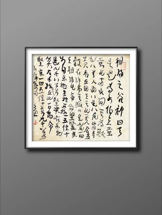 曾翔书法·草书系列之《山海经·卷九海外東經》 商品图5