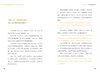 青春期的叛逆教养 商品缩略图4