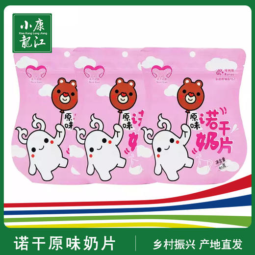 诺干奶片40g*12休闲零食新疆特产 商品图0