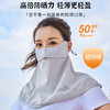 夏季冰丝防晒面罩面纱女全脸罩开车薄款透气防紫外线遮阳 商品缩略图0
