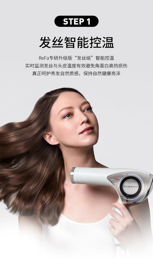 【外运团 每周一发货】ReFa吹风机黎珐智美迹负离子大功率吹风机护发蓬松电吹风机家用 商品图2