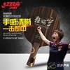 红双喜乒乓球底板 狂飚宁·黑檀5 商品缩略图5