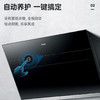 海尔（Haier）烟机CXW-219-EC905T 商品缩略图3