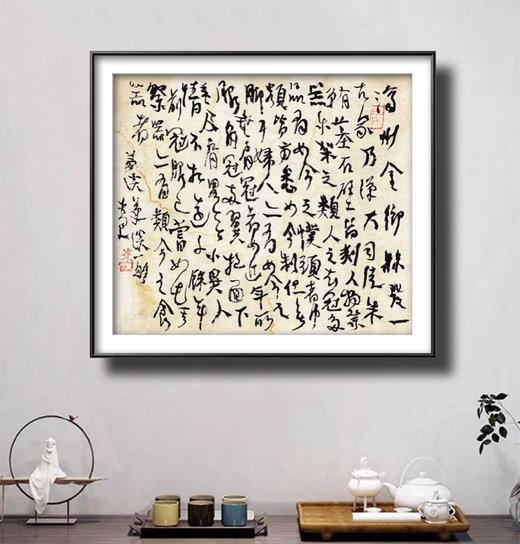 曾翔书法·草书系列之《梦溪笔谈·器用》 商品图6