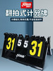 红双喜比赛计分器盒式翻分器F504 商品缩略图0