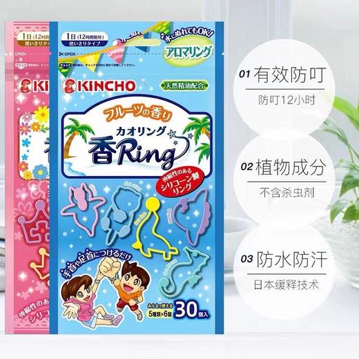 金鸟驱蚊手环 商品图2