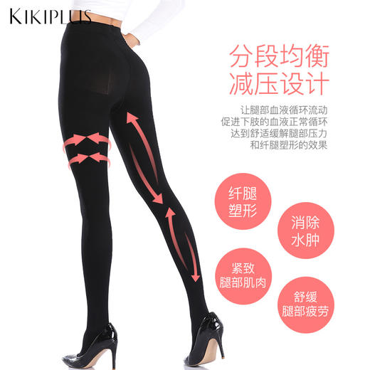 【活动】kikiplus变态瘦压力袜女产后恢复美体提臀强压塑形打底裤秋冬款光腿神器 商品图4
