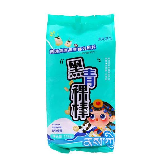 蓝天净土 黑青稞麦棒#158g/袋*3 商品图4