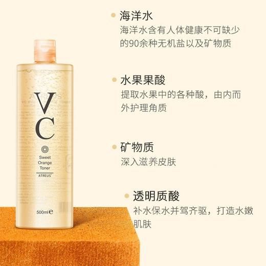 泰国ATREUS vc爽肤水补水保湿清爽收敛化妆水500ml 商品图4