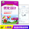 人教版小学同步测控优化设计数学一年级下册 商品缩略图0