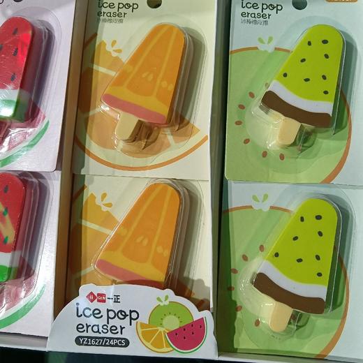 一正YS1627冰棒橡皮擦 商品图0
