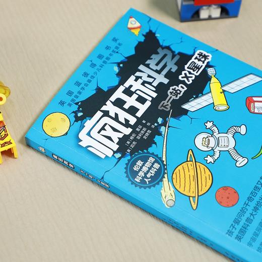 疯狂科学:下一站,X星球 商品图2