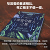 河流引路人之死 理查德·弗兰纳根 著 外国小说 商品缩略图1