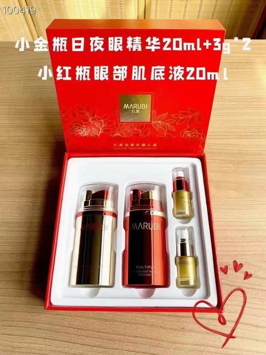 丸美眼部精华礼盒
丸美日夜眼霜套装抗皱去淡化细纹眼部精华 商品图1