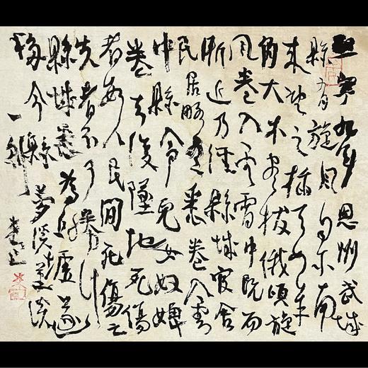 曾翔书法·草书系列之《夢溪筆談·二十一卷》 商品图0