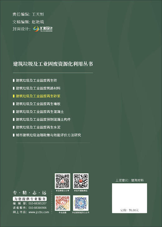 建筑垃圾及工业固废再生砂浆 商品图1