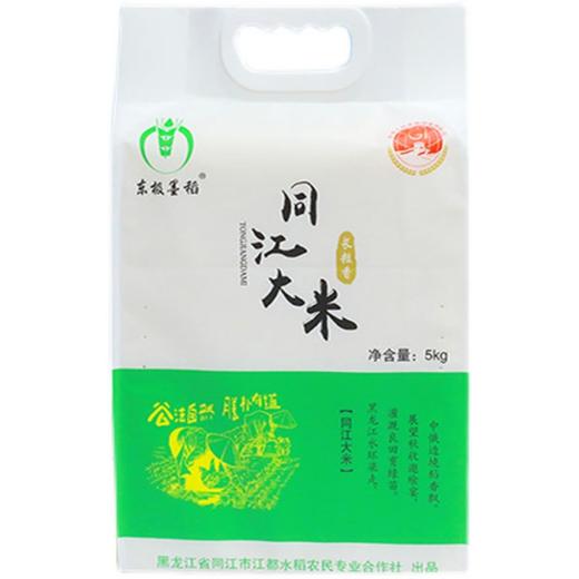 东极墨稻同江大米长粒香米5kg袋装 商品图2