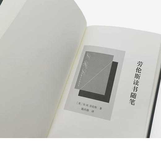 劳伦斯读书随笔 D.H.劳伦斯 著 散杂文 商品图2