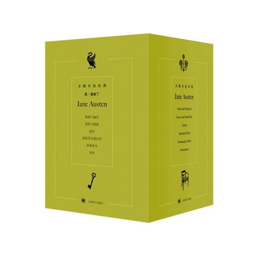 企鹅布纹经典·奥斯丁作品集（全6册） 简·奥斯丁 经典外国文学名著 商品图2