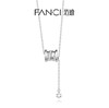 FANCI范琦 小蛮腰项链女轻奢小众设计百搭高级感生日礼物送女友 商品缩略图4