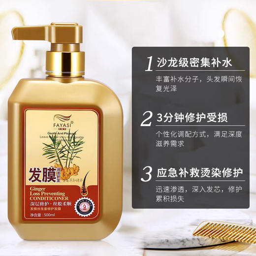 姜医生洗发水500ml 商品图1