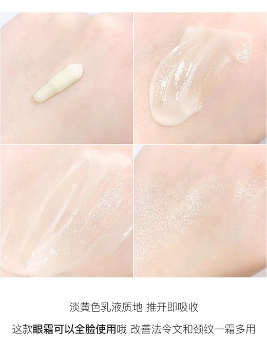 【熬夜救星 全脸抗皱】AHC眼霜第十代补水淡化细纹黑眼圈 30ml 商品图2