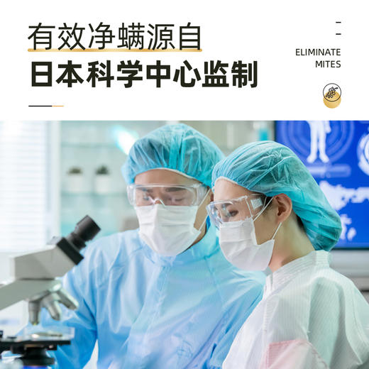 小树家新版青花椒除螨喷雾（250ml/瓶） 商品图2