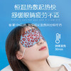 御恒堂冰感眼罩(7片/盒) 商品缩略图3