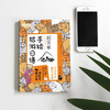 【新东方】超简单手绘旅游日语 旅游短语，地道对话，文化短文，全彩手绘，配套音频 商品缩略图2