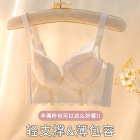 内衣女薄款大胸显小无钢圈收副乳防下垂调整型大码纯欲蕾丝文胸罩