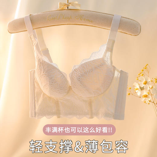 内衣女薄款大胸显小无钢圈收副乳防下垂调整型大码纯欲蕾丝文胸罩 商品图0