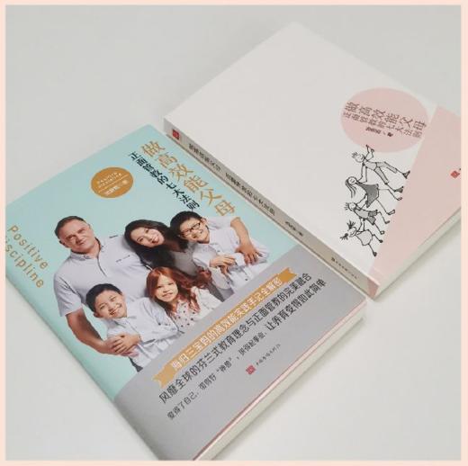 做高效能父母：正面管教的七大法则 (不吼不叫，妈妈知道怎么用科学的育儿方法，读懂孩子的心） 商品图2