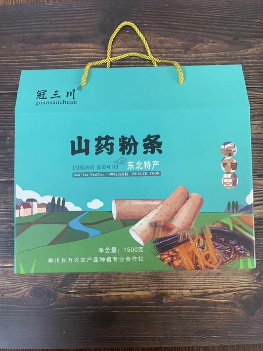 冠三川山药粉条1500g南北干货 商品图4
