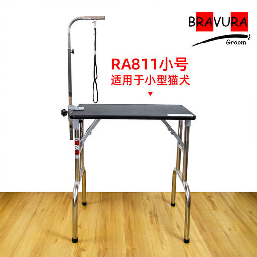 宠物折叠美容桌RA811 RA812 RA813意大利BRAVURAGROOM美容台 商品图2