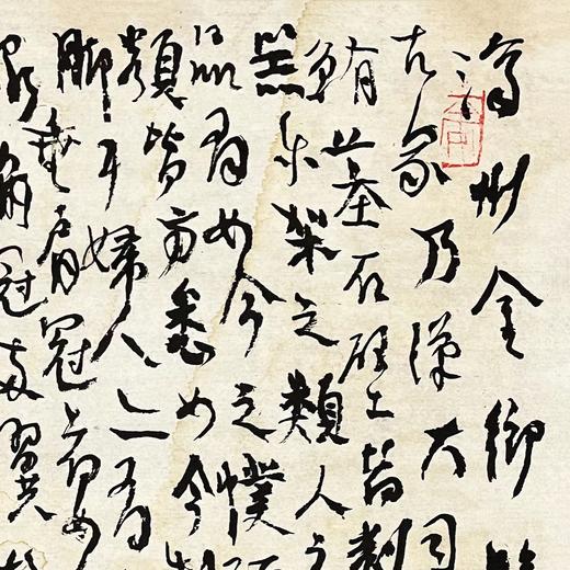 曾翔书法·草书系列之《梦溪笔谈·器用》 商品图4