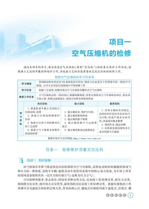 978-7-113-28464-0 轨道交通车辆制动机实训手册 商品图4