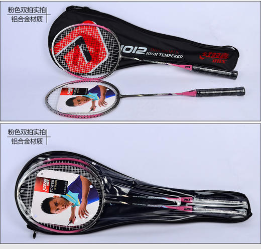 红双喜铝合金羽毛球拍1012（2只装） 商品图3