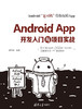 Android App开发入门与项目实战 商品缩略图0