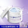 【外运团 每周一发货】Med Repair 米蓓尔 轻龄紧致修护面膜 110g送5小样 商品缩略图0