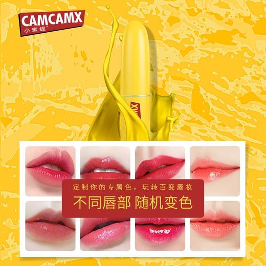 3.5g小蜜缇胡萝卜素温变润唇膏  温感变色 千人千色 商品图3